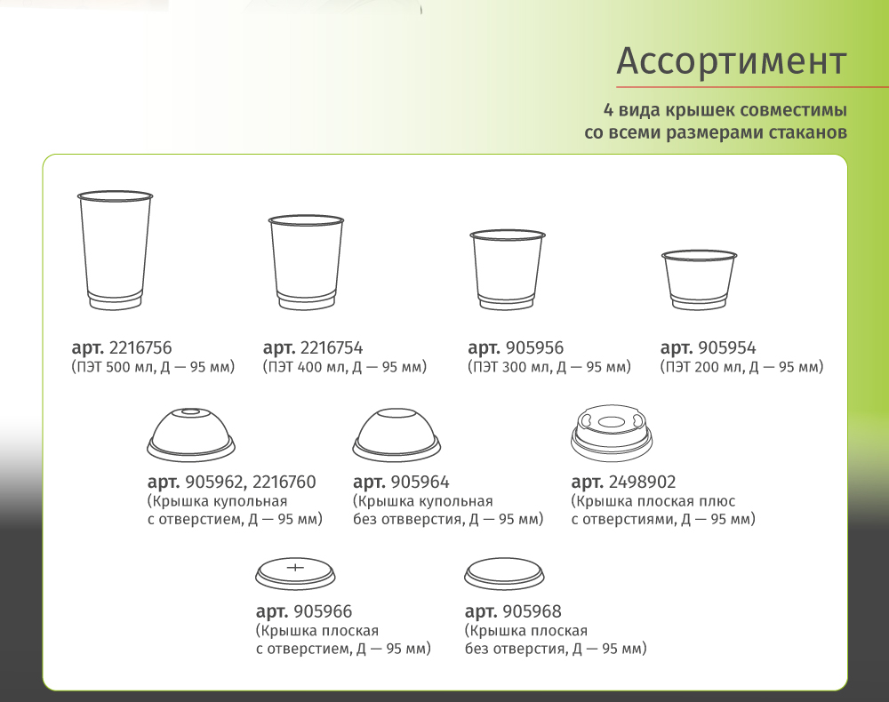 новость-шейкеры-ПЭТ-09.04-3.jpg
