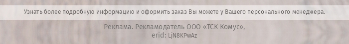 Контакты_комус упаковка.jpg