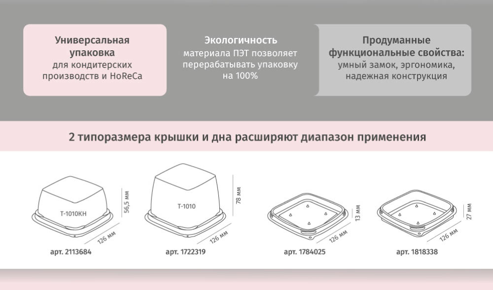 Т1010-универсальная-2.jpg