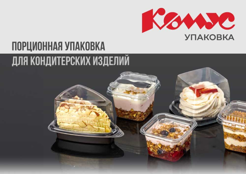 решения-для-проц.-упаковки-с-ложкой-1.jpg