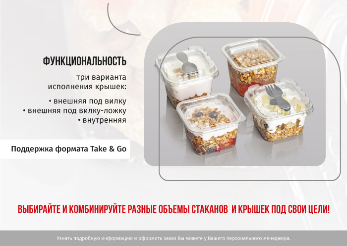 Стаканы-Д-250-и-30-рассылка-4.jpg