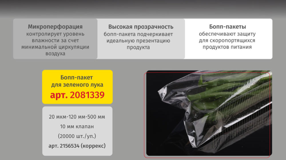 бопп2 нов.jpg