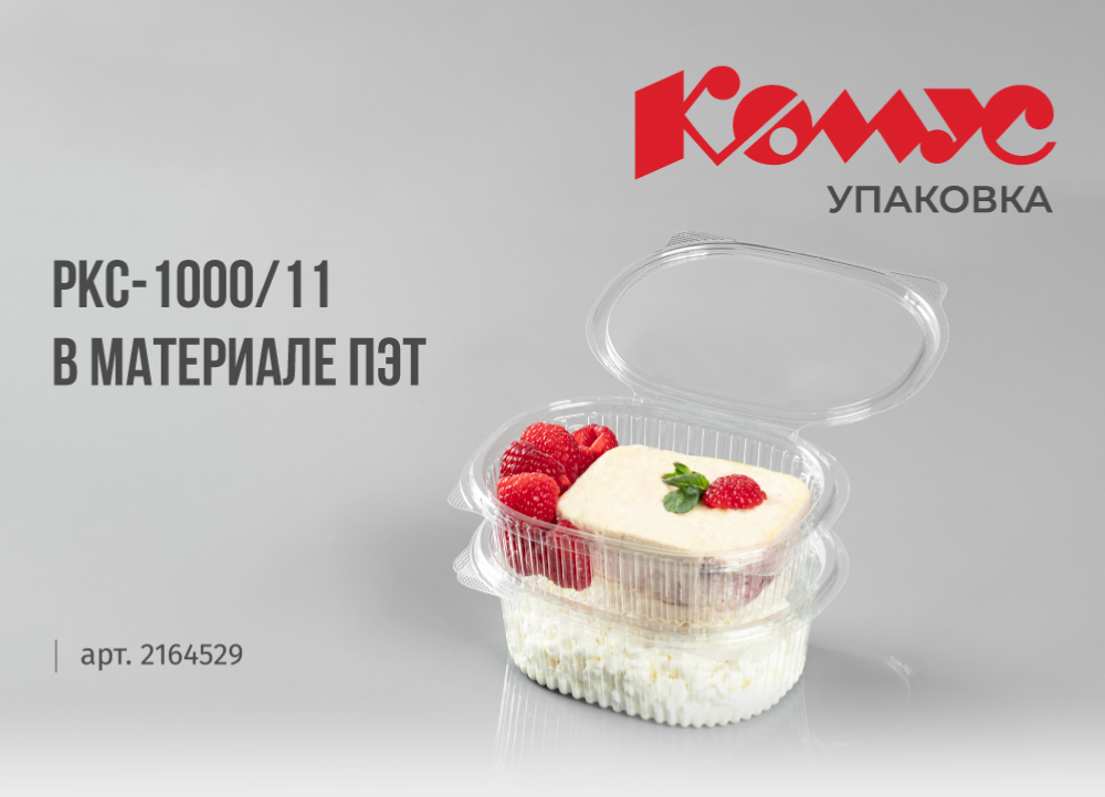 1-РКС-1000.11.jpg
