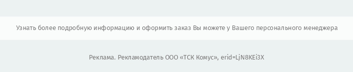 Контакты_комус-упаковка.jpg