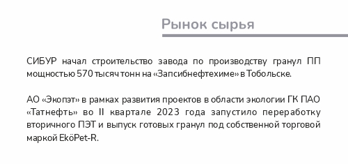 новость_Рынок сырья.jpg