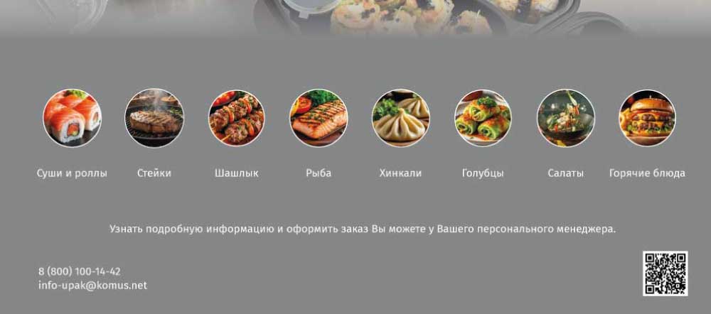 новость-ланч-бокс-секционный-5.jpg