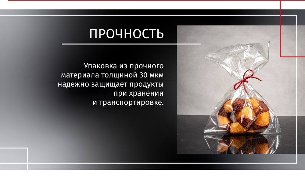Распродажа-БОПП-пакеты-закупная-3.jpg