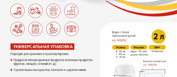 Упаковка из ПП_комус упаковка.jpg