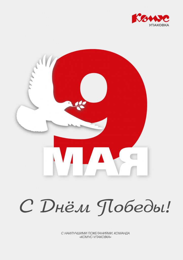 9-мая-открытка-итог-07.jpg