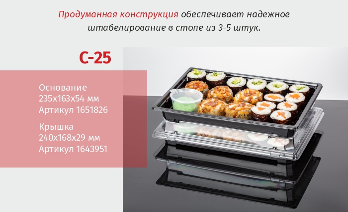 Упаковка С-25_комус упаковка.jpg