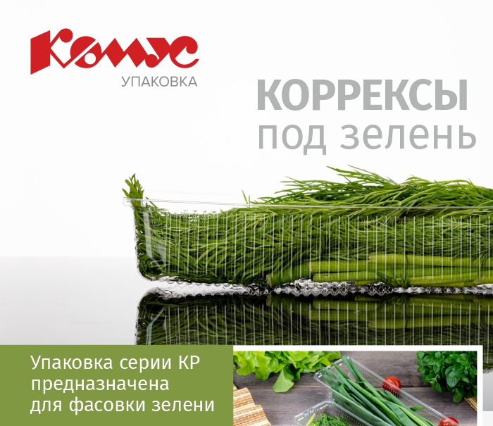 Коррексы под зелень_комус упаковка.jpg