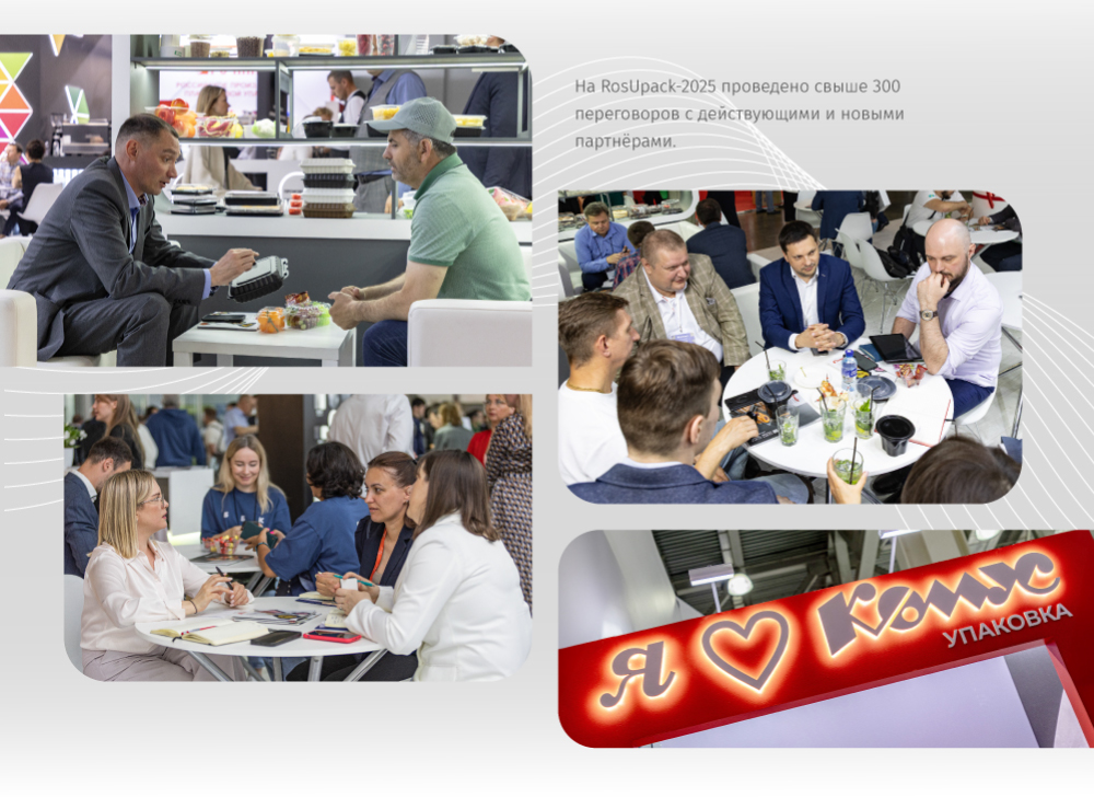 5-Итоги-РОСУПАК-25.jpg