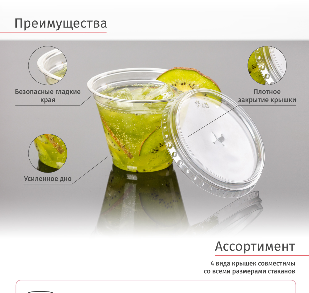 Стаканы-шейкеры-ПЭТ-25_05-2.jpg