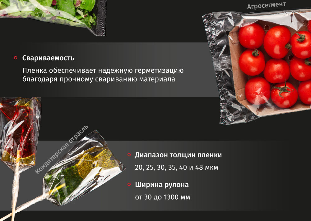 новость-БОПП-пакеты-3.jpg