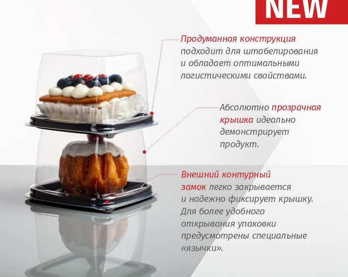 Упаковка ПЭТ для тортов_комус упаковка.jpg