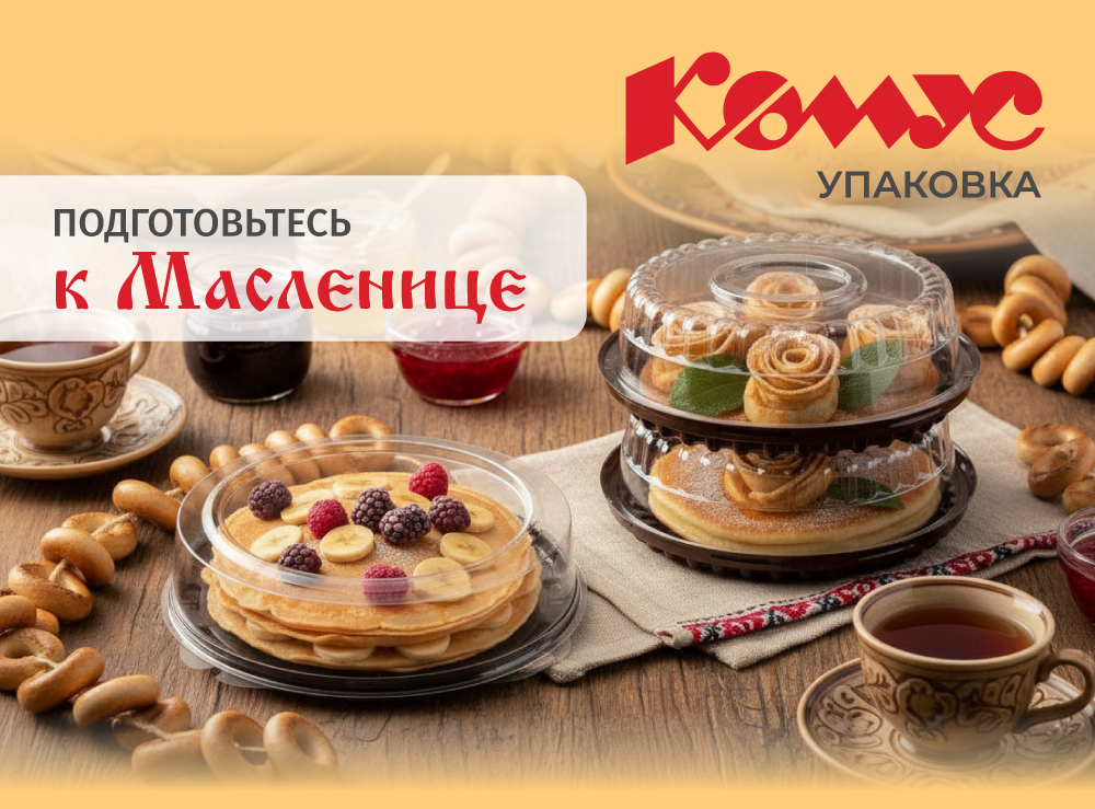 новость-масленица-2026-1.jpg