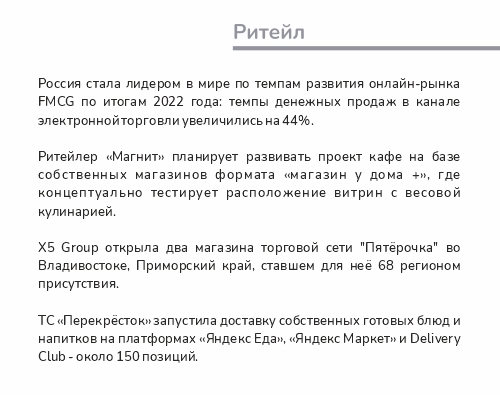 новость_Ритейл.jpg