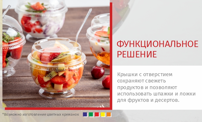 Креманки_комус упаковка.jpg
