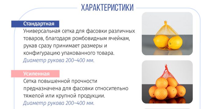 Сетка_из-полипропилена_Комус-упаковка.jpg