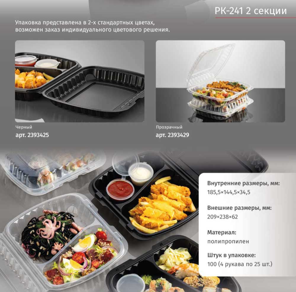 новость-ланч-бокс-секционный-4.jpg