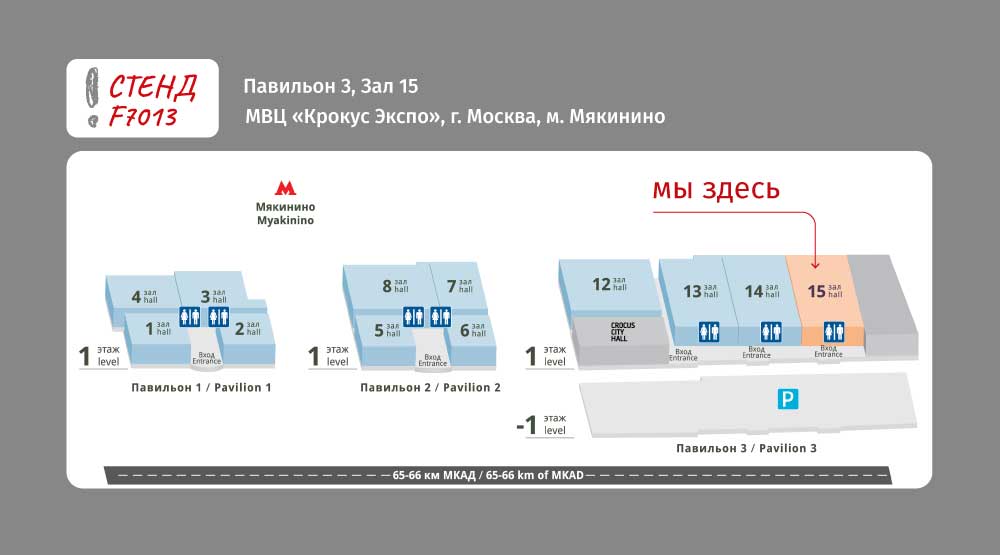 приглашение-на-росупак-26-4.jpg