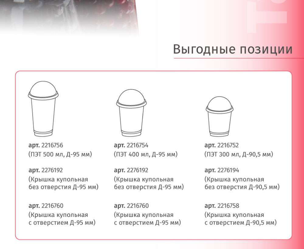 Стаканы-шейкеры-для-ягод-ПЭТ-3.jpg