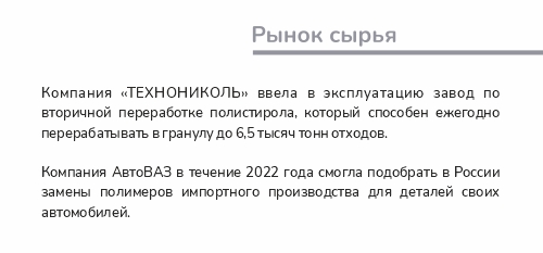 новость_Рынок сырья.jpg