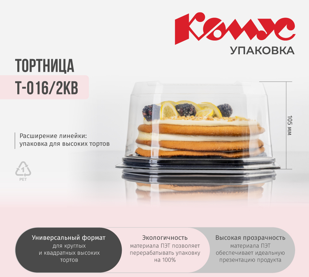 Т-016_2КВ-новость-1.jpg