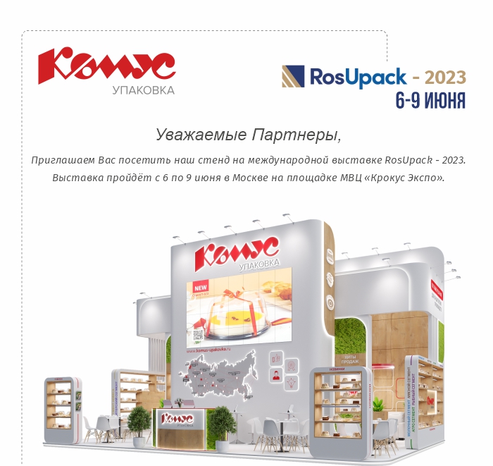 Пригласительный на выставку_комусу паковка.jpg