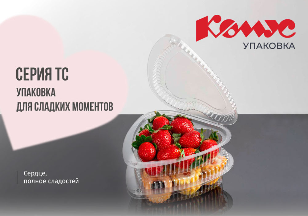 новость-ТС-1.jpg