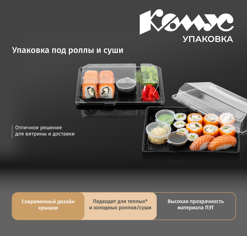 роллы-новость-1.jpg