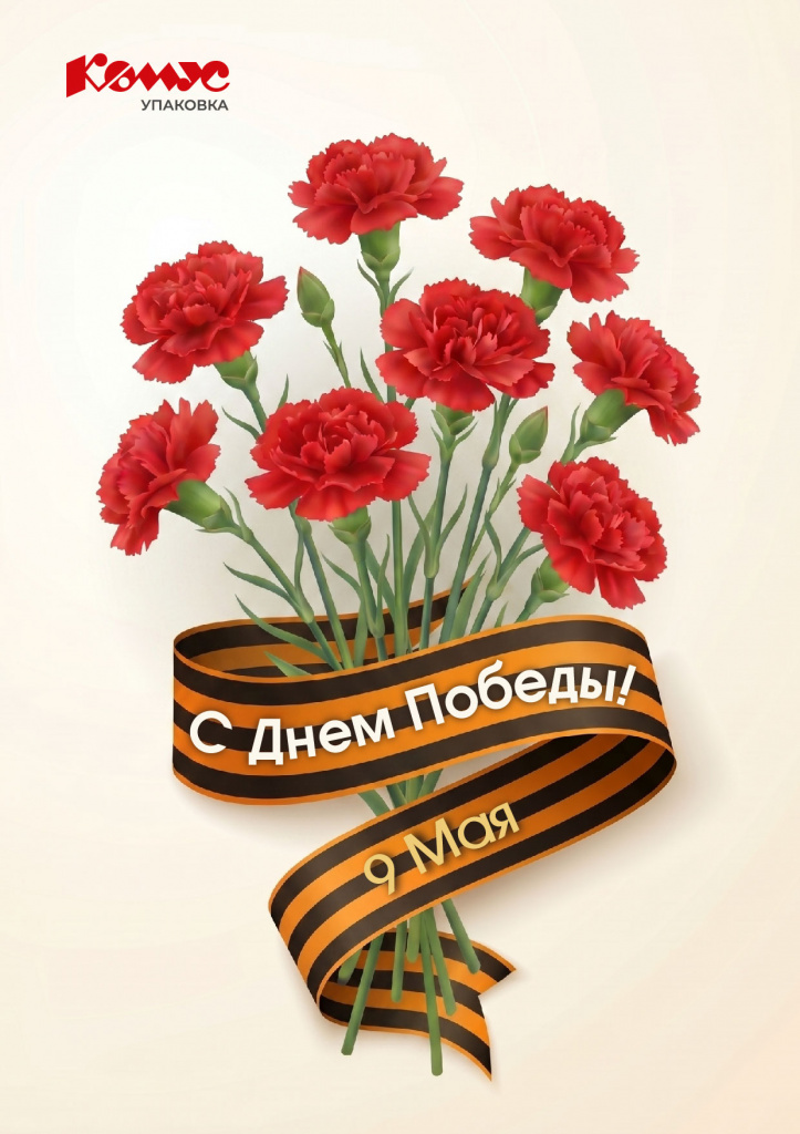 9 мая 2026-1.jpg