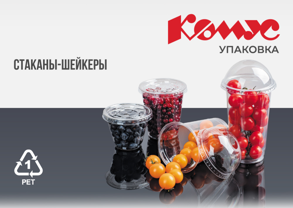 Стаканы-ПЭТ-преимущества-1.jpg