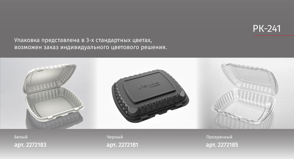 4-Рассылка-Ланч-бокс.jpg
