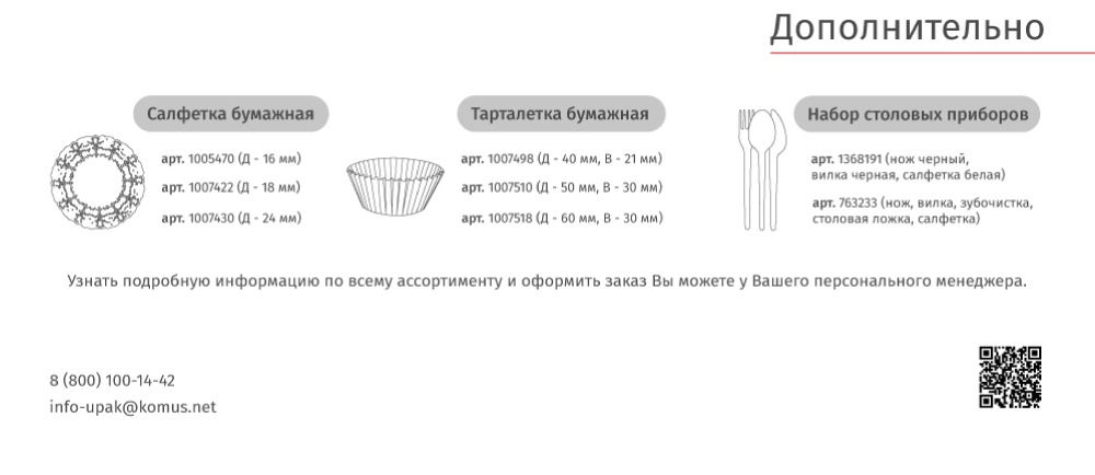 новость-миски-4.jpg