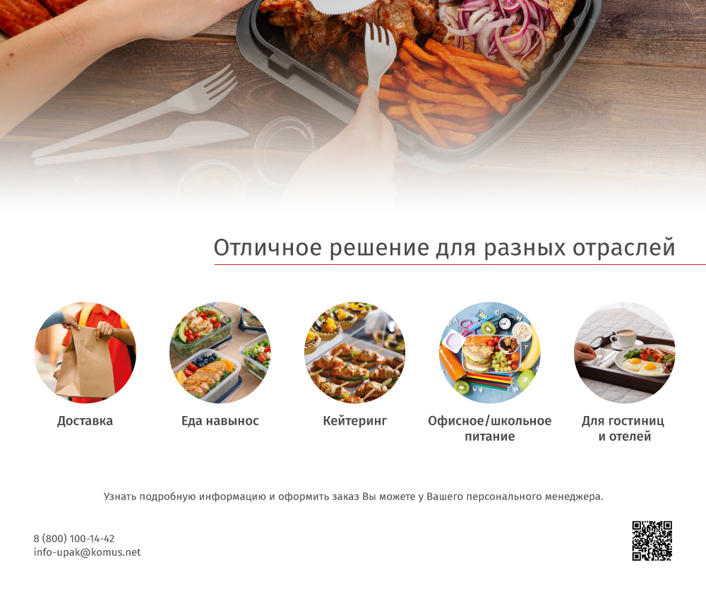 новость-ланч-бокс-25.03-5.jpg
