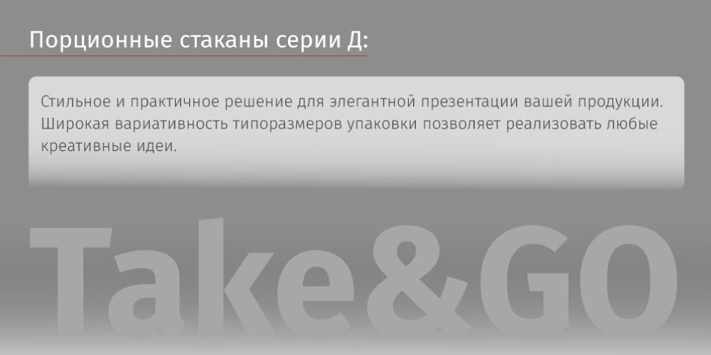 стаканы-Д-2.jpg