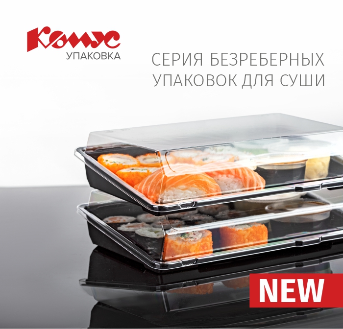 Новинка_комус_упаковка.jpg