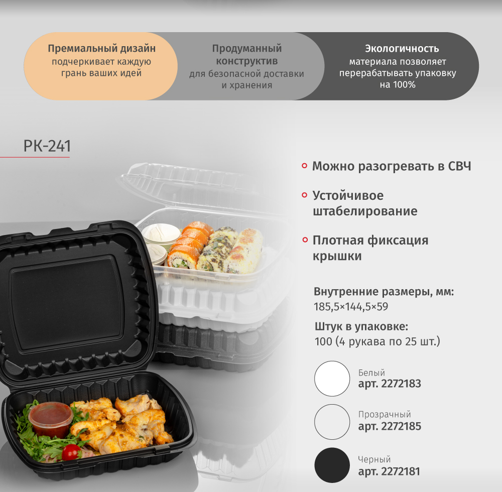 новость-ланч-бокс-25.03-2.jpg
