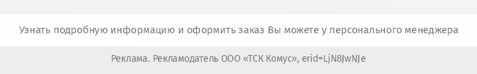 Контакты_комус упаковка.jpg
