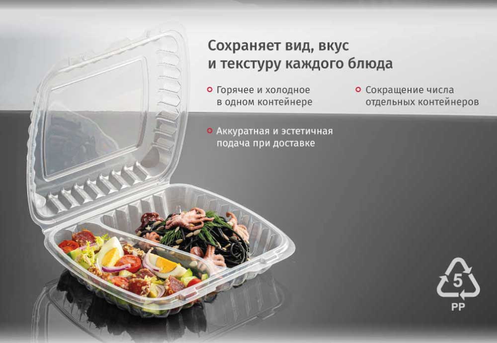 новость-ланч-бокс-секционный-2.jpg