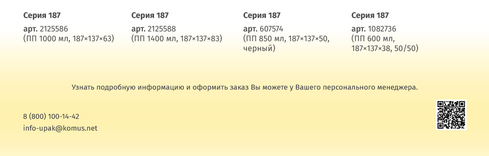 контейнеры-под-запайку-выгод-предлож-3.jpg