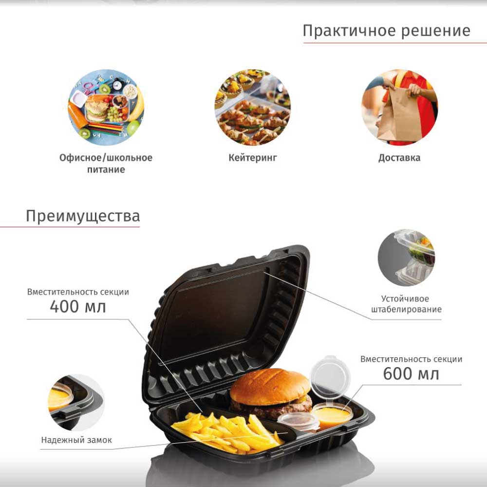 новость-ланч-бокс-секционный-3.jpg