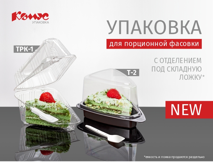 Упаковка_Т-2_ТРК-1_комус упаковка.jpg