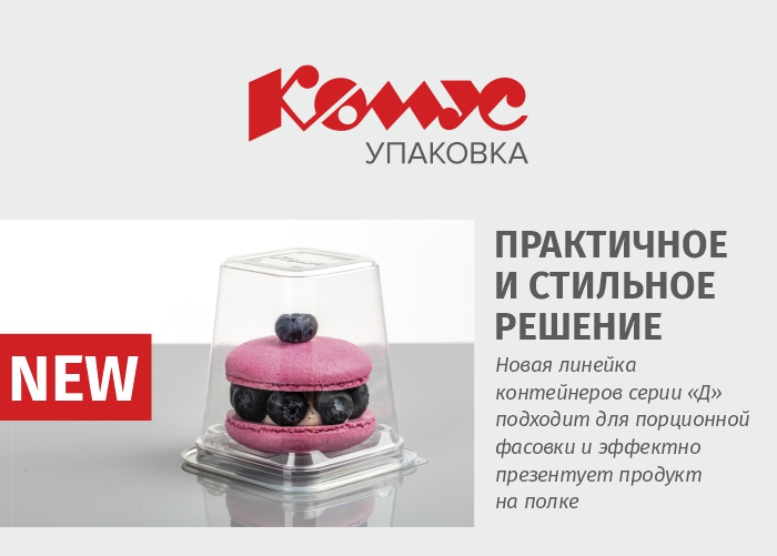 Стаканы_ПЭТ_комус упаковка.jpg