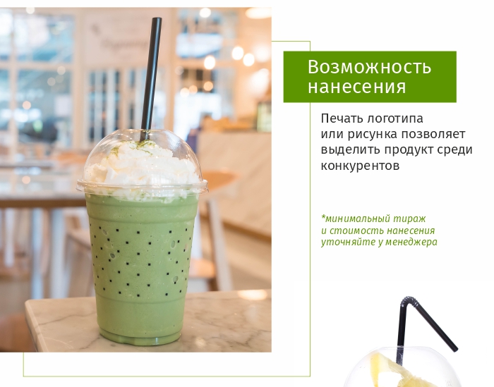 Стаканы-шейкеры из ПЭТ_комус_упаковка.jpg