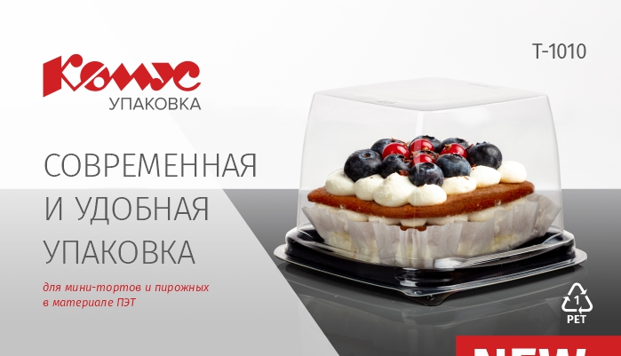 Упаковка для тортов_комус упаковка.jpg