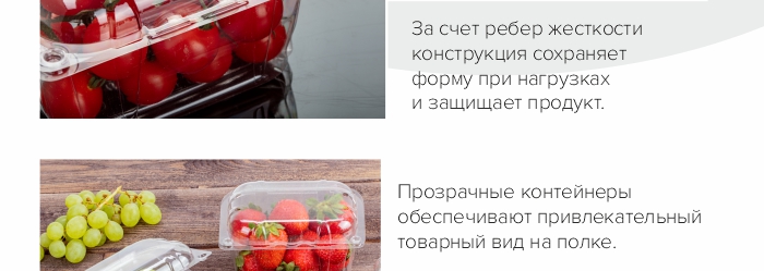 для ягод и фруктов_комус_упаковка.jpg