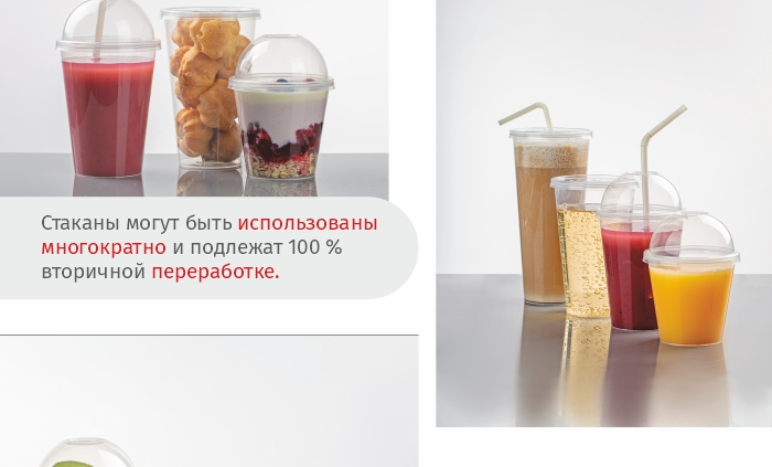 шейкеры из ПП_комус_упаковка.jpg