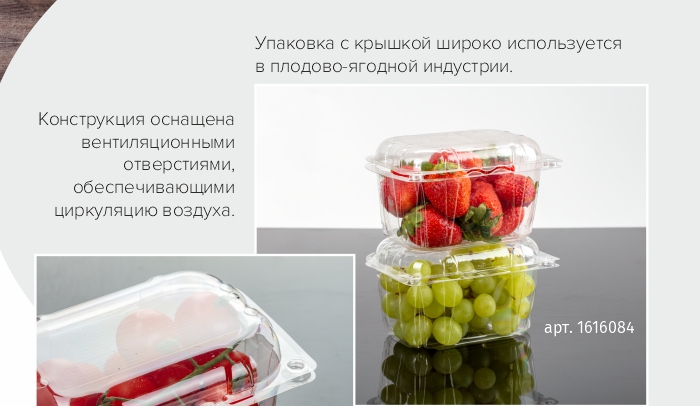 Для агросегмента_комус_упаковка.jpg